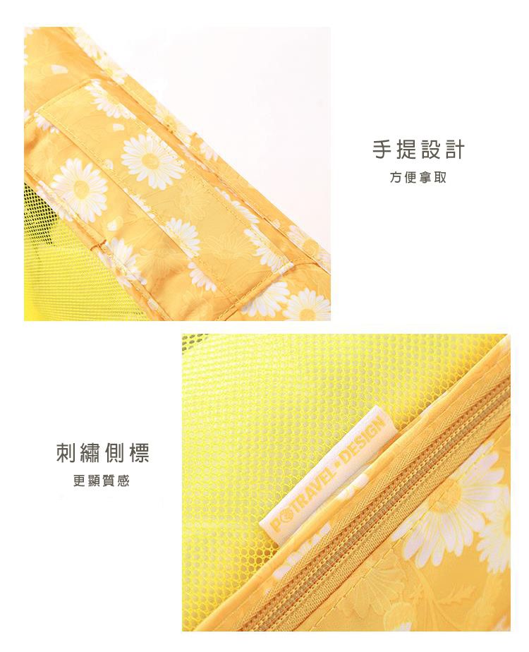 P.travel - 旅行收纳6件套-雛菊黃