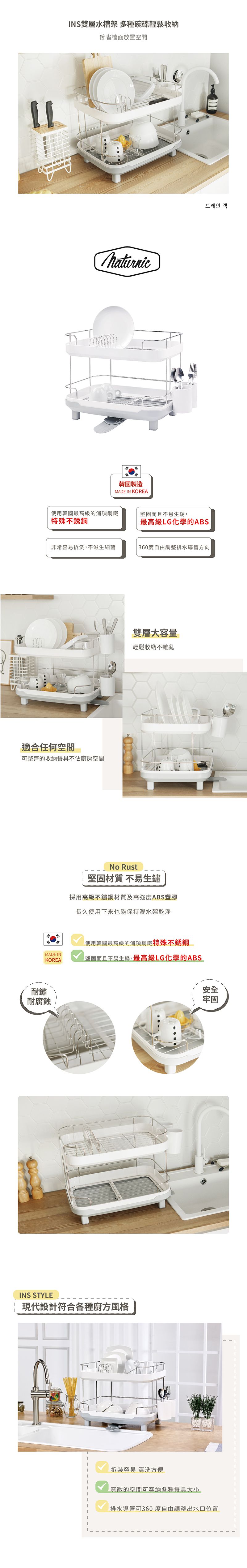 韓國Naturnic - Lorraine 現代款雙層碗盤瀝水架-白灰