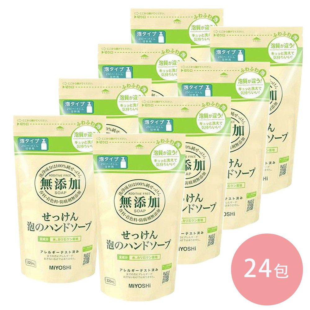 日本miyoshi 無添加 泡沫洗手乳 箱購 補充包 220ml 24 媽咪愛