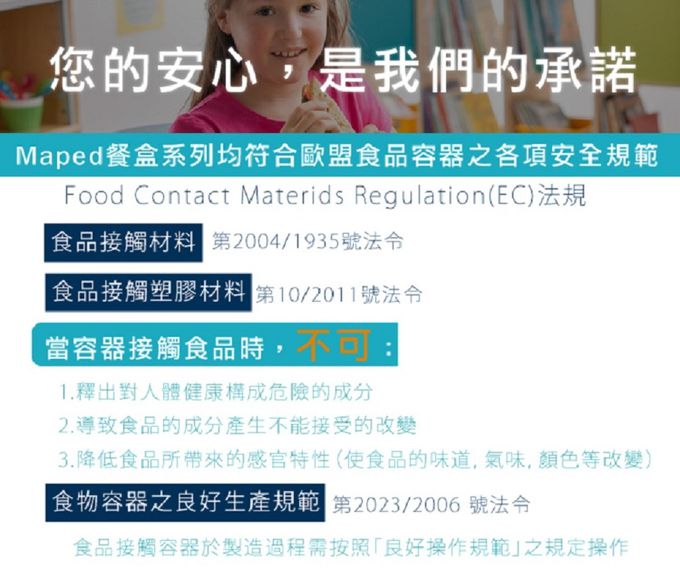 法國MAPED - 無吸管兒童概念水瓶-熱情紫-580ml