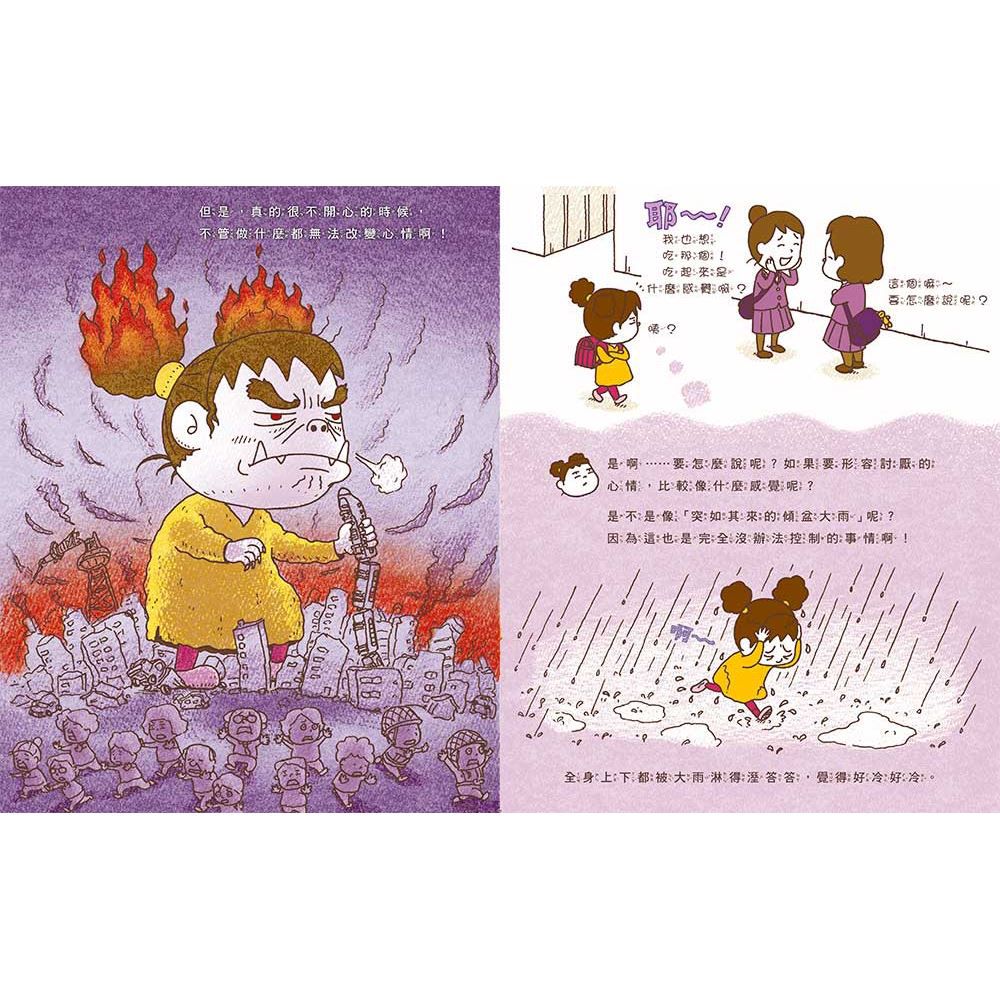 討厭的人都跌倒吧