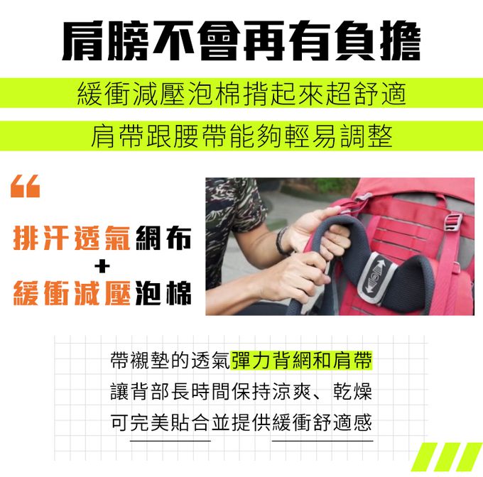 SHANER - 55L專業山人登山包 (綠色)