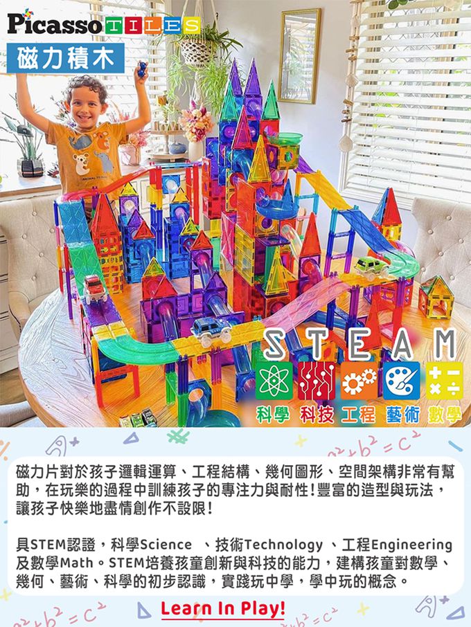 美國PicassoTiles - 磁力積木-32片火箭套組