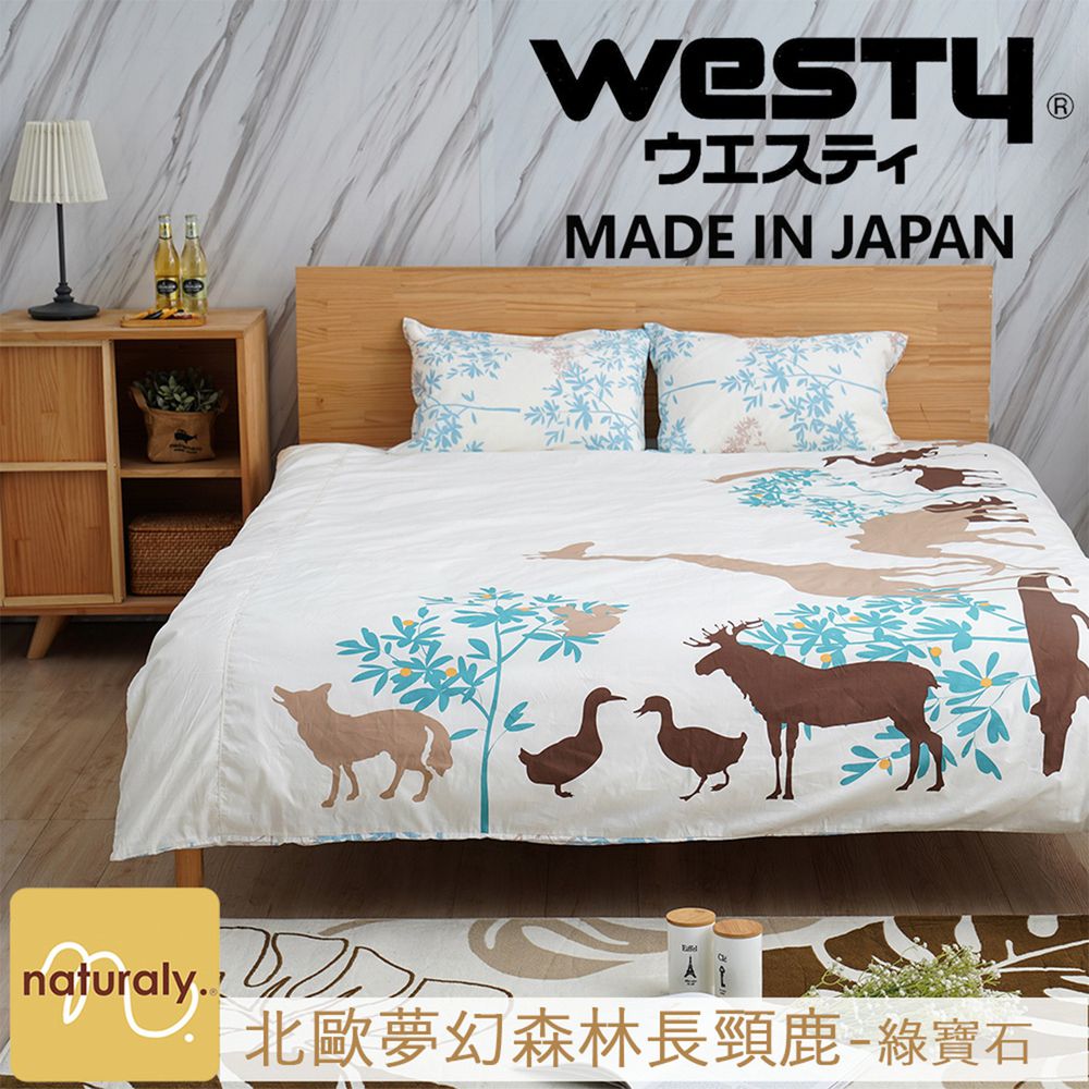 日本西村 Westy - [全幅織布裁切] 北歐夢幻森林長頸鹿-標準雙人床包枕套3件組-綠寶石 (150x186x30cm, 45x75cm)-枕頭套x2, 綠寶石標準雙人床包x1