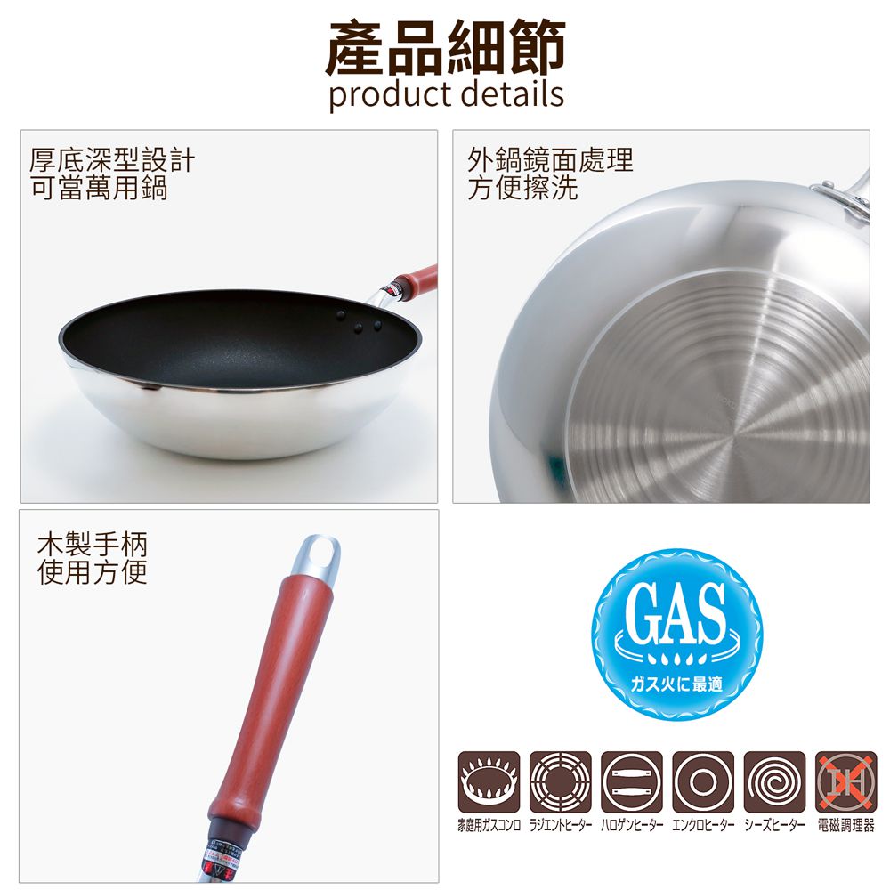 日本北陸 hokua - SenLen洗鍊系列輕量級炒鍋32cm(含蓋)可用金屬鏟