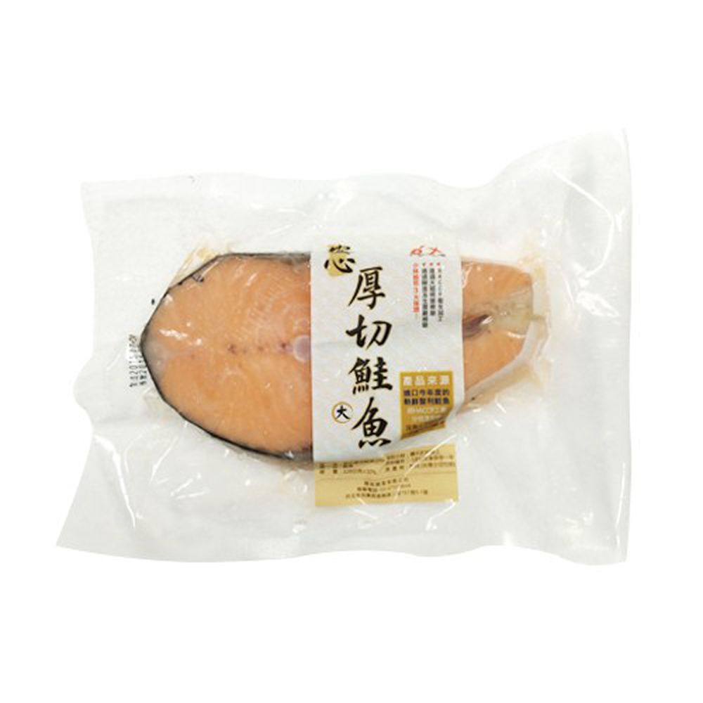 小林市場 - 安心厚切鮭魚(加肉量15%不加價)-250g以上/片