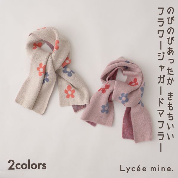 日本 Lycee mine - 少女小花柔軟圍巾-粉紅 (F)