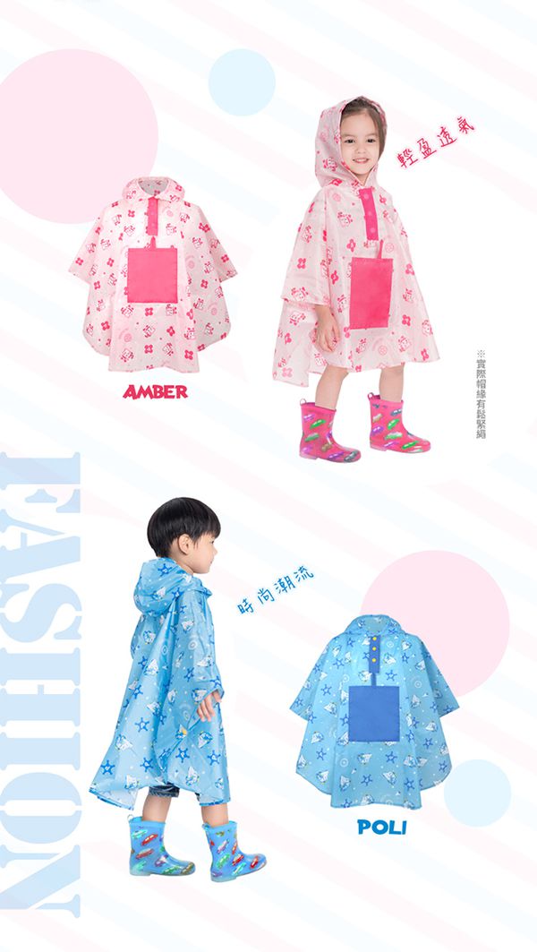 YODA - 救援小英雄波力兒童雨衣-POLI波力
