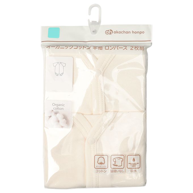 akachan honpo - 短袖有機包屁衣2件組-前開式-象牙白色