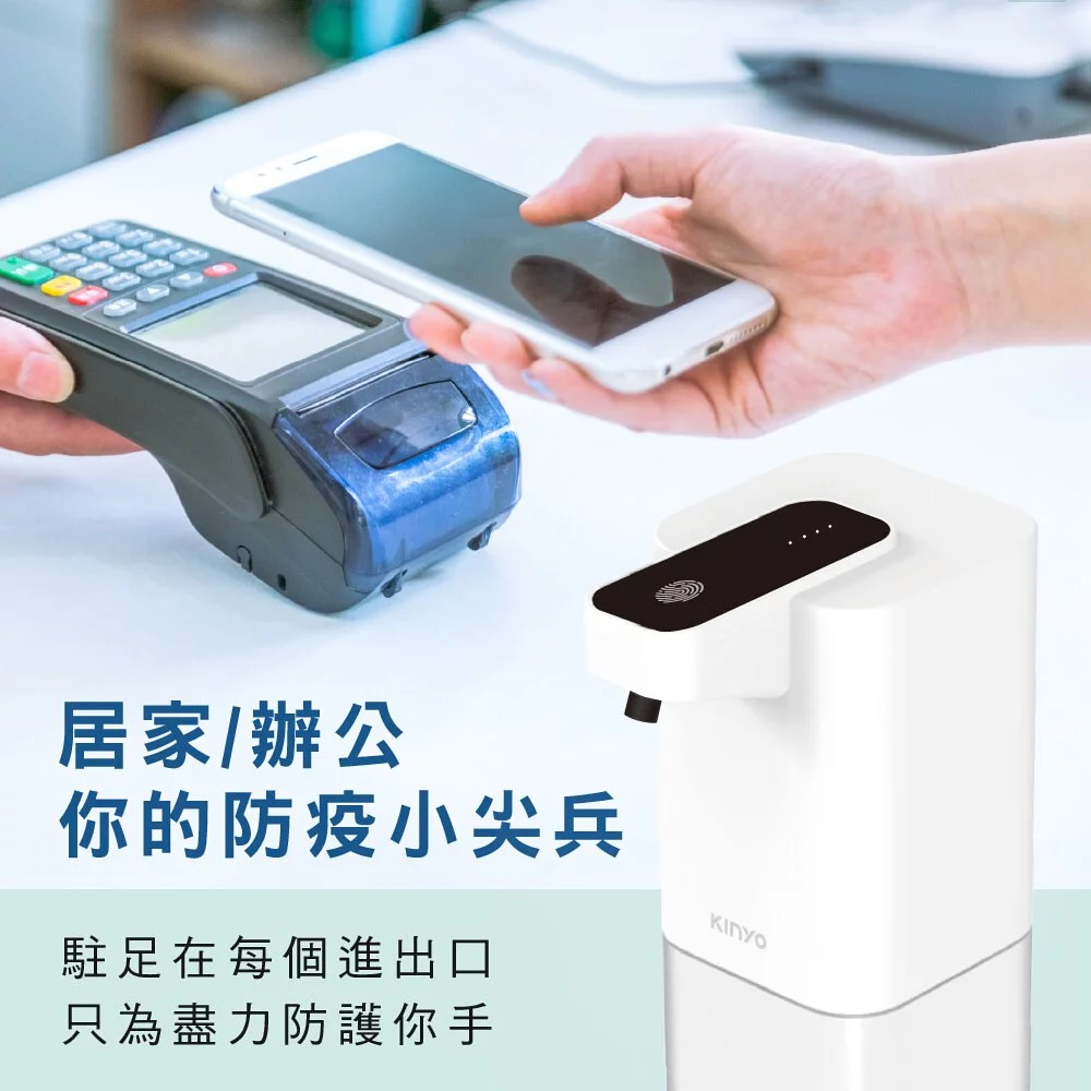 KINYO - 自動感應式酒精噴霧機-KFD3150