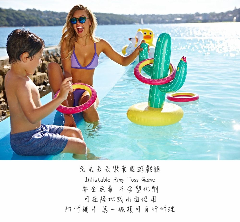 澳洲Sunnylife - 水上套圈圈組-仙人掌-50 x 45 x 67 公分