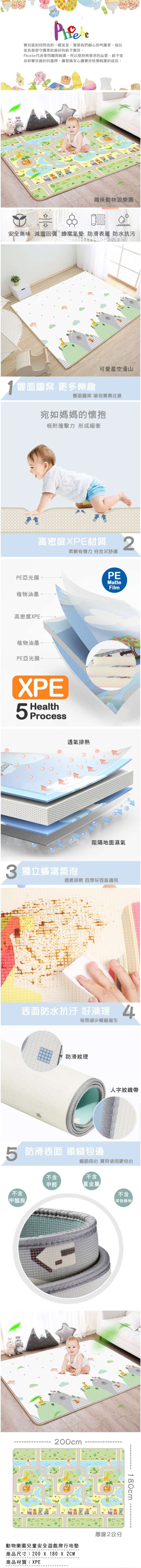 Phoebe - 動物樂園兒童安全遊戲雙面爬行地墊 (200X180X2cm)