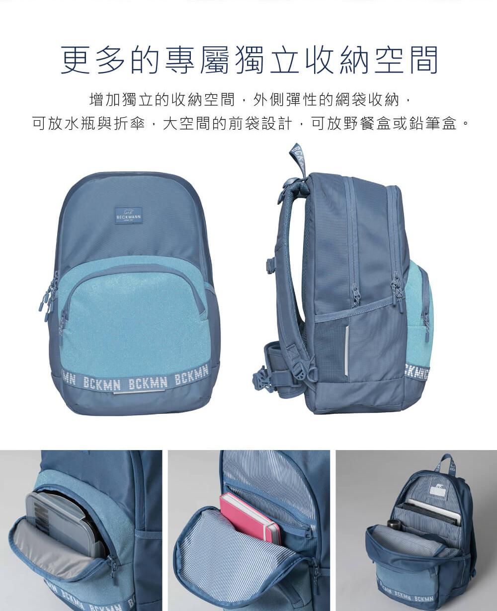 Beckmann - 護脊書包 30L-極光藍