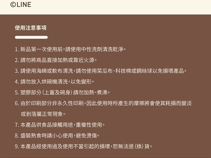 Hiromimi - LINE FRIENDS 不鏽鋼泡麵碗-熊美-1300ml