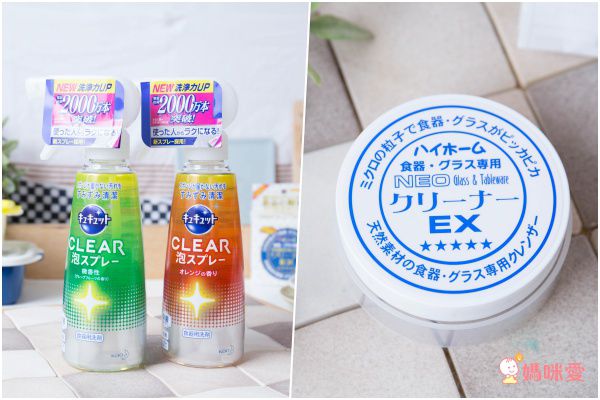 日本製 廚房清潔好物大集合，噴霧洗碗精新上市！