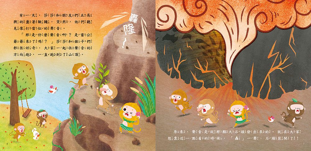 花果山美猴王(QR Code有聲書)