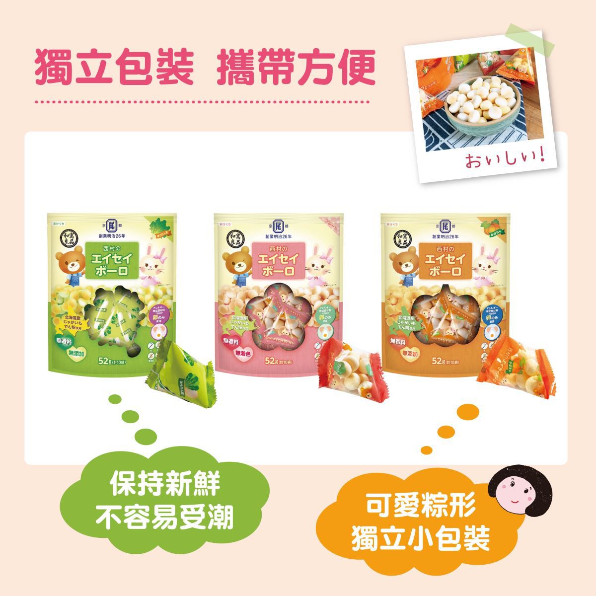 日本和寓良品 - 京都西村本舖蛋酥-原味-5.2gx10包/袋