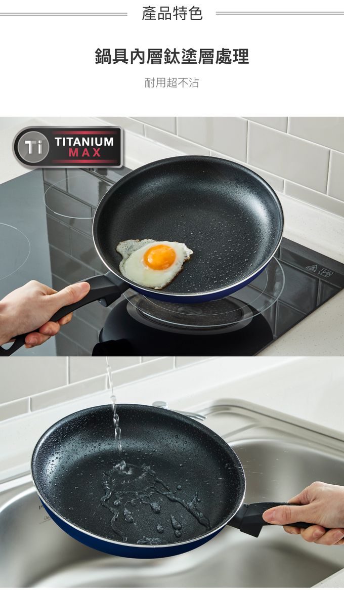 樂扣樂扣 - 北歐不沾鍋IH爐適用(兩件組)-28cm-極光藍 (28cm平煎+炒鍋)