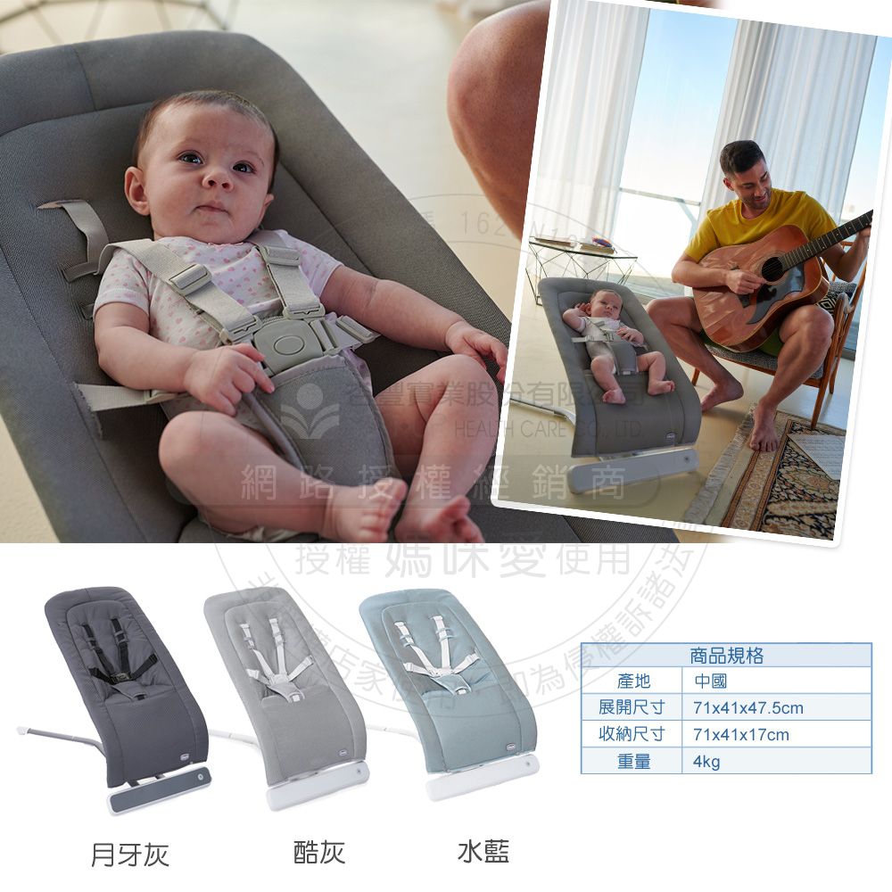 義大利 chicco - Rhythm'n'Sound旋律電動安撫搖椅-水藍