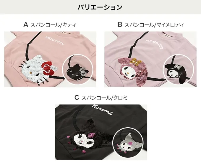 日本 Chil2 - 限量聯名 裏毛印花大學長袖上衣-卡通三麗鷗-亮片美樂蒂-粉紫