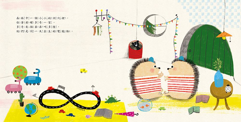 我們不一樣【品格教育繪本：獨特性／手足之情】