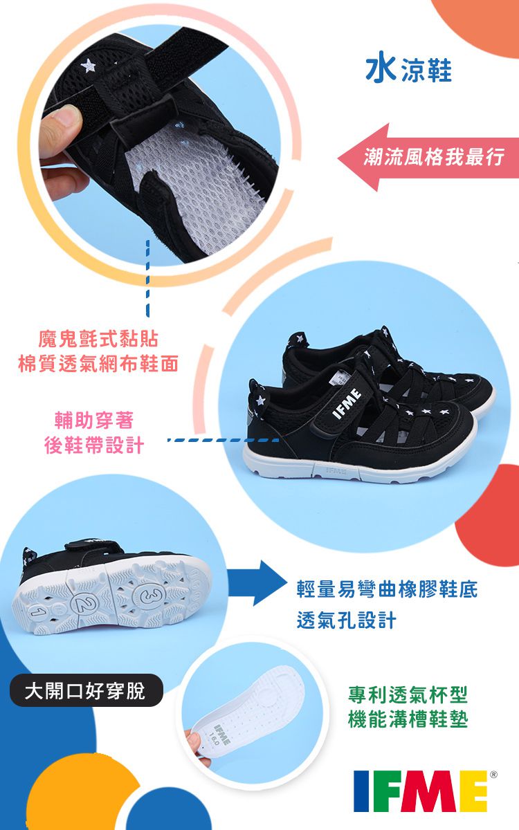 日本IFME - 元氣夜黑兒童機能水涼鞋-黑色