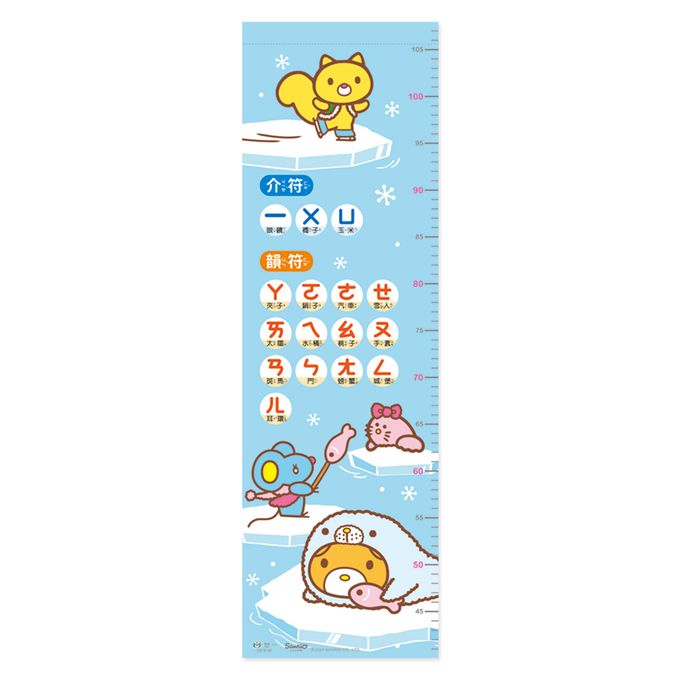 世一文化 - Hello Kittyㄅㄆㄇ身高尺