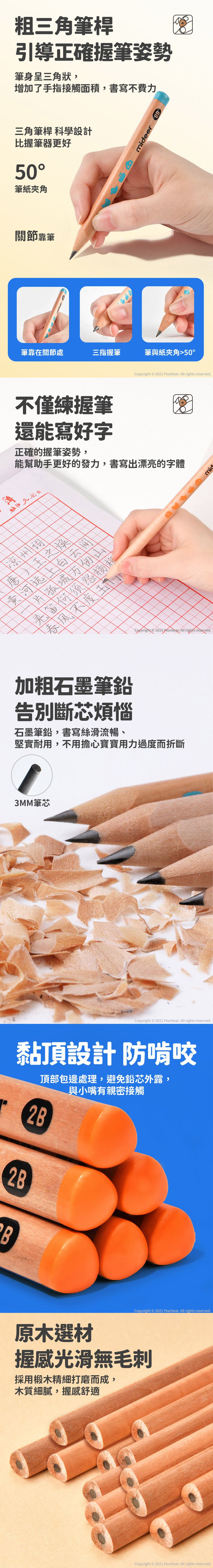 MiDeer - 兒童專用三角鉛筆-6B（含削筆機一個）