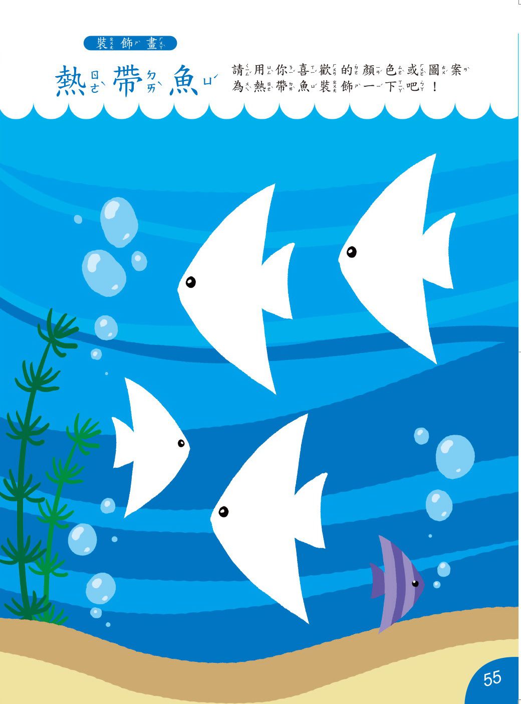 京采文教 - 全腦開發繪畫本(套書)