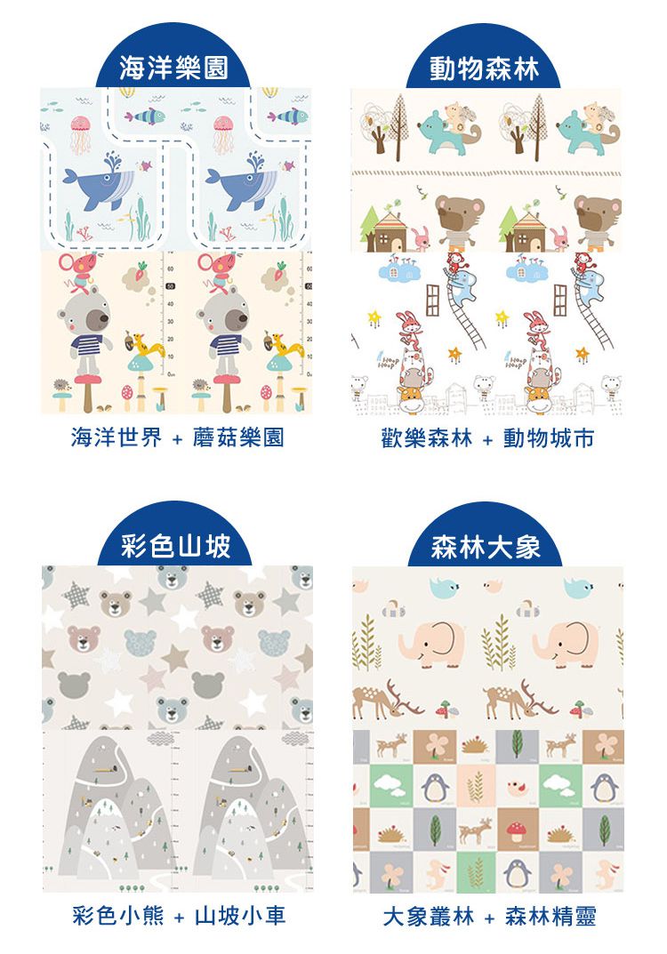 Global mat - 國民地墊-字母大象(厚度2cm)-(雙面花色，共一片地墊)