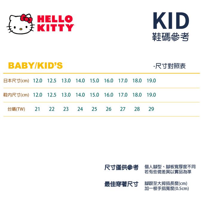 HELLO KITTY - HELLO KITTY-可愛休閒涼拖鞋-823609粉(中小童段)-涼拖鞋-粉