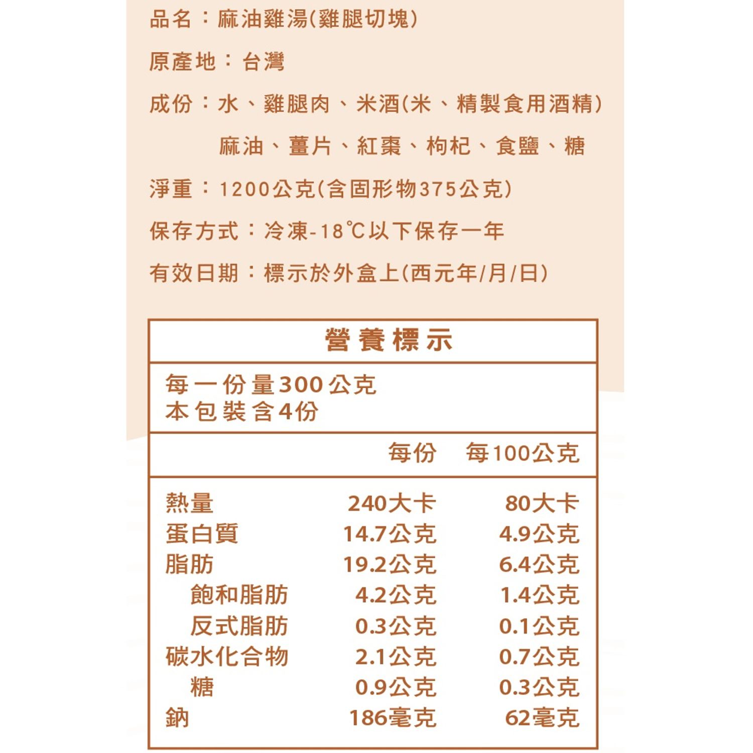 洽富 - 氣冷雞簡單料理組合-水餃28gx20(高麗菜*2+剝皮辣椒*2)、麻油雞湯1200g*1