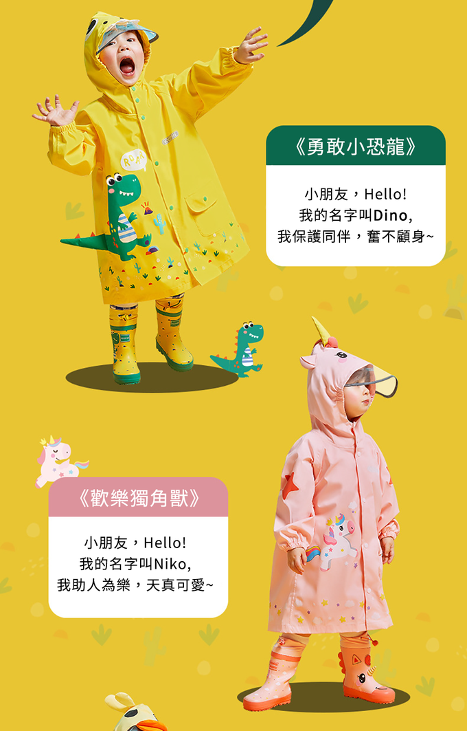 LOHOY - Kocotree兒童立體造型雨衣(兒童雨衣)-勇敢小恐龍(黃色)