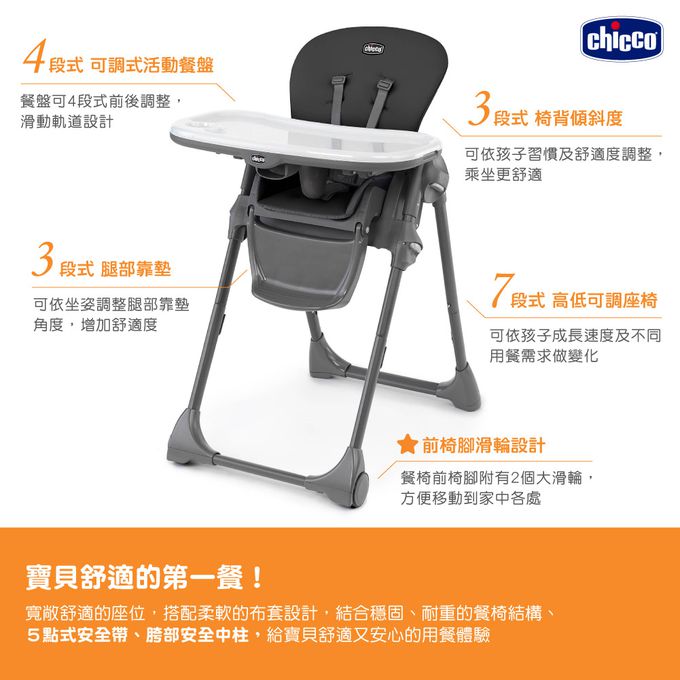 義大利 chicco - Polly 現代兩用高腳餐椅-榛果褐