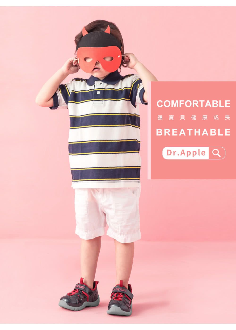 Dr. Apple - 機能童鞋-俐落大人風舒適透氣童鞋-灰
