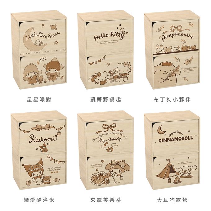 收納王妃 - 三麗鷗Sanrio【凱蒂野餐趣】淺木紋 雙層櫃木紋櫃 雙層木櫃 收納櫃 書櫃 置物櫃 木門櫃
