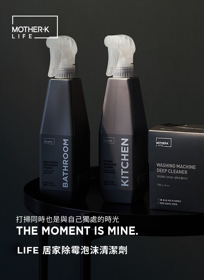 MOTHER-K - LIFE 居家除霉泡沫清潔劑500ml