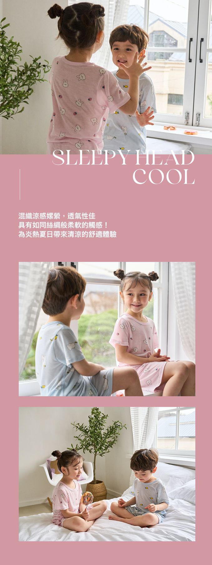 韓國 SLEEPY HEAD - 涼爽嫘縈透氣短袖家居服套裝-草莓兔
