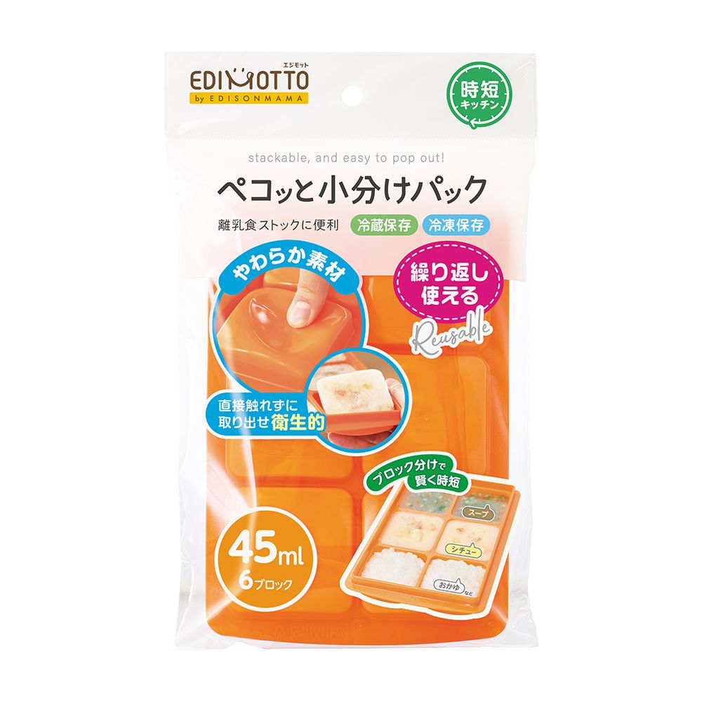 日本 EDIMOTTO - 副食品儲存分裝盒-橘色 (L)-45ml  × 6格