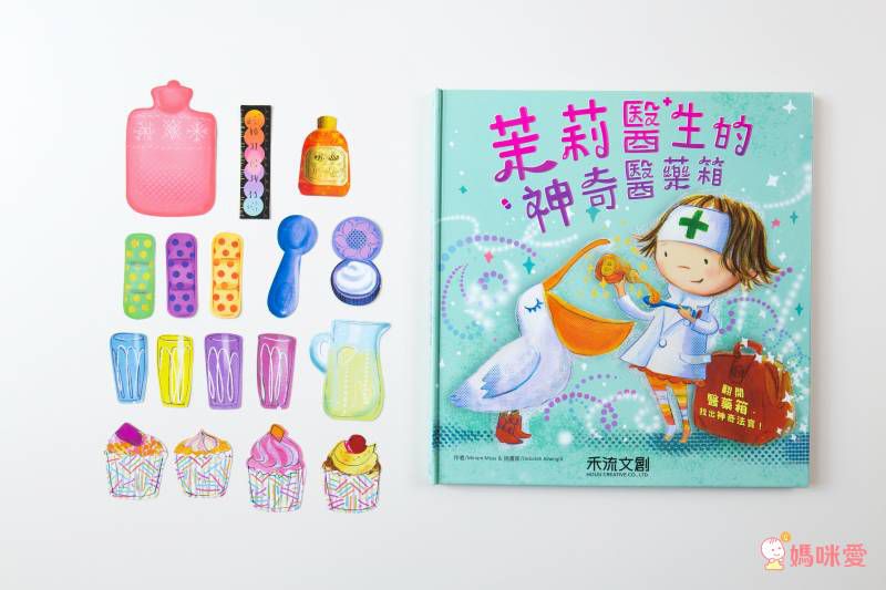 茉莉醫生的神奇醫藥箱(注音版)-(★英國、日本Amazon讀者5星)