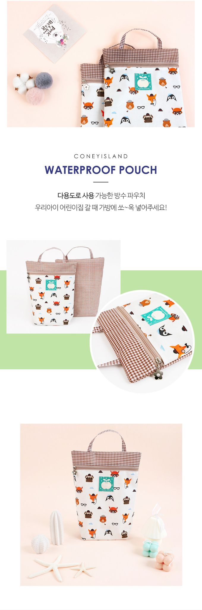 韓國 Coney Island - 多用途手提防水寬底收納袋-紳士眼鏡動物 (20.5X25X7cm)