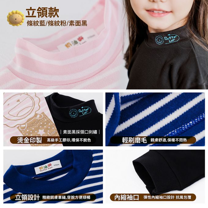 GIAT - 奶油獅保暖長袖上衣-立領-條紋藍