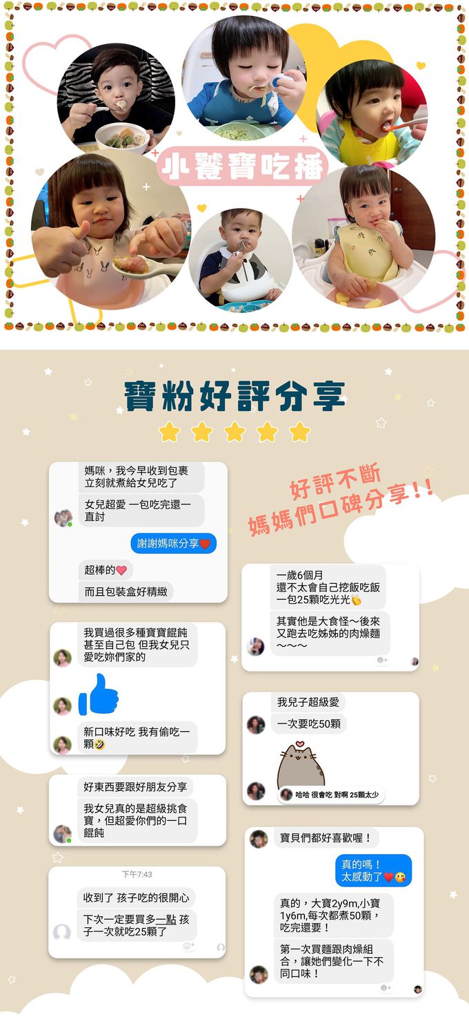 兔比媽咪廚房 - 寶寶餛飩-奶油洋蔥豬-(25顆/100顆)