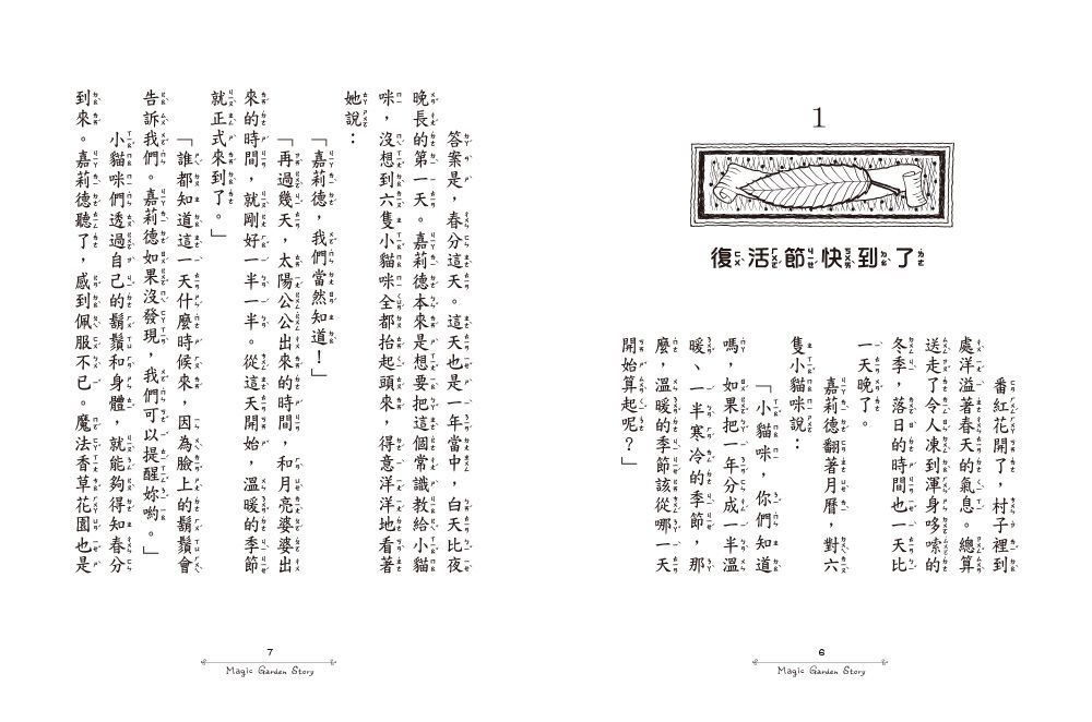 香草魔女20-魔法復活節彩蛋