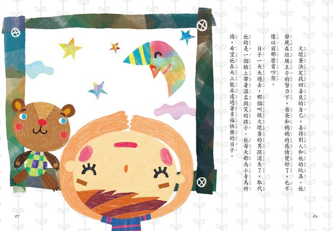 老師丟丟臉(2022年新版)