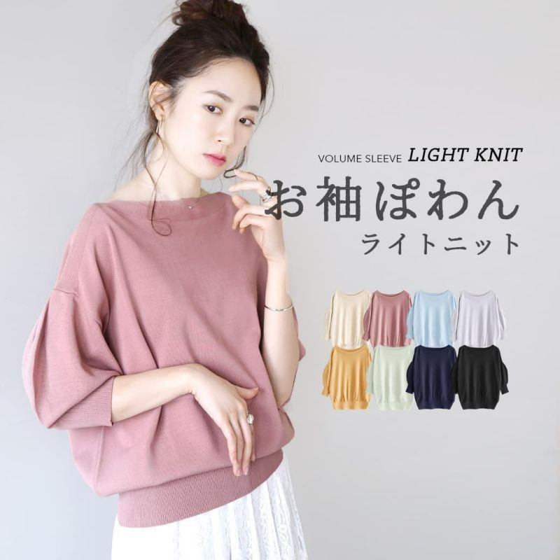 日本 zootie - 船型領澎澎輕薄針織五分袖上衣-水藍