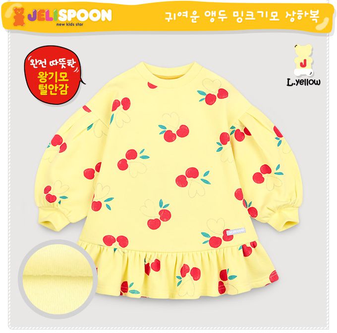 韓國 Jelispoon - 可口櫻桃內刷毛長袖套裝-黃X白