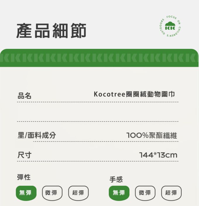 kocotree - 圈圈絨動物圍巾-均碼 (咖啡趴趴熊)