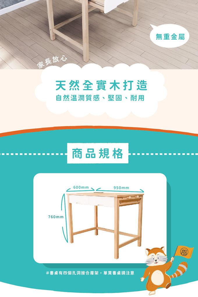 Man & Kids 寵小孩生活家居 - 無限實木成長桌＿無延伸桌款