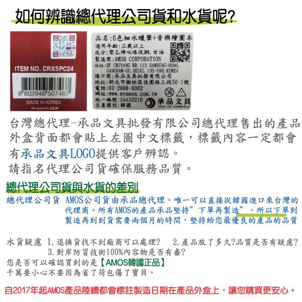 韓國 AMOS - 6色熱帶魚主題吊飾玻璃彩繪膠